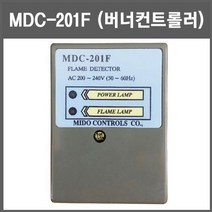 보일러컨트롤러 MDC201F보일러 부품 컨트롤 부속 버너 버너컨트롤러 가스버너 가스 오일 기름 콘트롤러