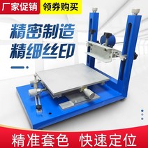 실크스크린 프레스기 판 화 인쇄 소량 리놀륨 도안 키트 틀 아크릴 셋트 수성잉크 고정기 주문 스크린 인쇄 테이블 수동 정밀도 작은 중간 큰 스크린 인쇄 기계 스크린 인쇄 손 7, 고정밀 스크린 인쇄 테이블 높이 막대