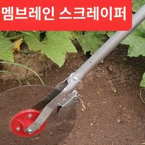 비닐피복기 비닐멀칭기 고추밭 마늘밭 수동 농업용 1인용 손쉬운 비닐멀칭기 멀칭 필름 기계 커버 라미네이팅 유물 다기능 농업 손 도구, A.스테인리스 스틸 미러 압력 멀치 아티팩트, 1개