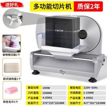 고기 야채 햄 만능 전동 슬라이서 절단기 슬라이스, 롤 슬라이서【1-15mm 두께 조절】