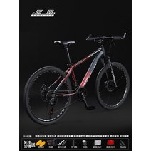 성인 로드 자전거 피닉스 산악 알루미늄 합금 남성 및 여성 속도 변경 27 5 학생, 26인치, 【손】【알루미늄 프레임 그라데이션 자동차 커버】와, 24단