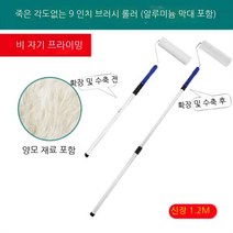 셀프 집꾸미기 흐르지않는 자동페인트 롤러 페인트칠, D.스틱+9인치 + 1개