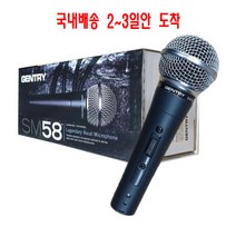 GENTRY SM58 고급형 보컬용 다이나믹 마이크, SM58 4개