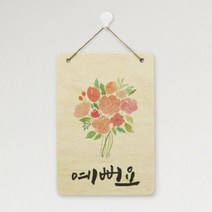 우드행잉액자 예뻐요.꾸밈인스