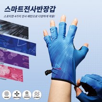 반손 손등가리개 산책 운전 낚시 등산 조깅 손바닥실리콘 기능성 하프 장갑, 별자리, 분홍색