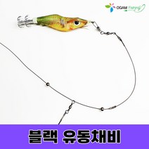 블랙 유동채비 쭈꾸미 갑오징어 문어 선상 루어 낚시 채비, 블랙 유동채비(3개입)단차13cm