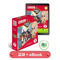 리딩앤 퓨처팩 Big Cat Shinoy and the Chaos Crew Band 9, 리딩앤 퓨처팩 Big Cat Shinoy and t.., EBS(저),EBS한국교육방송공사, EBS한국교육방송공사