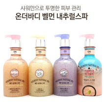 팔꿈치각질제거 사해 바다 소금 코셔 바디 피부 몸 스크럽 워시 쏠트 바쓰, 히말라야핑크솔트400ml