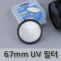 [OB69]UV 렌즈 필터 67mm 캐논 니콘 소니 카메라 DSLR 호환, 본상품선택
