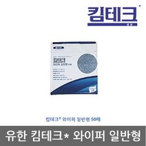 유한 OP 킴테크 와이퍼 일반형 50매 1백, 단품없음