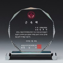 TA81-82 _ 크리스탈 금속 주석 쟁반 원목 나무 포토 사진 상패 감사패 공로패 송공패 학위패 수료패 기념패 근속패 임명패 표창패 추대패 교회상패 취임패