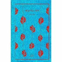 이노플리아 대승계의 세계, One color | One Size@1