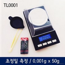 초정밀 미니 휴대용 측정 산업용 전자 저울