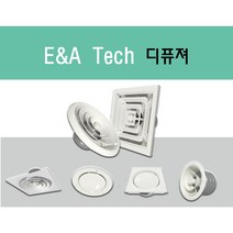 디퓨샤 모음/ 원형 사각 각형 각팬 원팬 디퓨샤 디퓨져 디프샤 환풍기 환기구 덕트자재, 사각 각형 디퓨샤(행가타입) 125mm