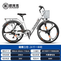 PAS전용 26인치 전기자전거 장거리 출퇴근 이동 전동 자전거, 36V, 6아, 26인치 흰색 통합 휠 - 약 24km의 순수 전