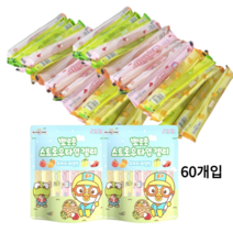 뽀로로 젤리스트로우 스틱 타입 천연과일 맛 어린이 아이들 유아 간식 맛있는 아이스 젤리, 2개, 30개입