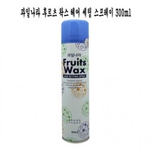 별도표기 [ 과일나라 후르츠 왁스 헤어 세팅 스프레이 300ml ] 왁싱 케어 스타일링 스타일 컬 컬링 펌 미용 머리 볼륨 헤어스프레이 스프레이왁스 헤어왁스 헤어젤 젤 남자왁스 포마드 무스 남자 포마드펌 머리스프레이 포마드왁스 헤어스타일링 헤어무스 컬크림 헤어미스트, 단품, 단품