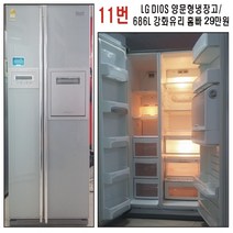 삼성엘지대우 양문형냉장고, 엘지중고냉장고