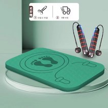 끈 없는 줄넘기 패드 실내 가정용 방음 무음 충격 완화 미끄럼 방지 패드 두껍고 튼튼보디 트레이닝 매트 미결점, 색깔15, 옵션1