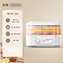 소형 가정용 간식 과일 야채 고기 식품 건조기, A