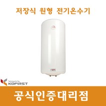 코퍼스트 VM-100N4 아틀란틱나토 저장식 전기온수기 원형 하향식 벽걸이형 100L