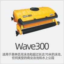 수영장 청소기 펜션 풀장 자동 흡입 무선 방수 로봇 하수 물청소 크리너 바닥청소 수중, WAVE300