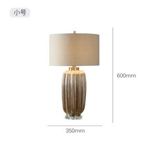 라이트 스탠드 침실무드등 인테리어등 스탠드 거실스탠드 안방수면, 버튼스위치 + 스몰 도자기 스탠드 D350*H600