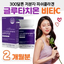 글루타치온 효모 석류 분말 저분자 피쉬콜라겐 식약처 인정 HACCP 에스토니아 GLUTATHIONE 건조효모 셀렌 알로에 베라 겔 밀크 세라마이드 홈쇼핑 영양제 성분 가격 비교