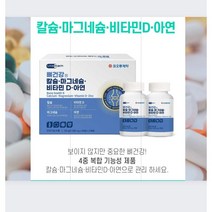 코오롱제약 뼈건강엔 칼슘.마그네슘.비타민D.아연.120정 2개월분 복합기능성 종합영양제, 120정, 1정