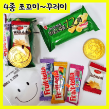 쪼꼬미 4종 간식꾸러미 동전초콜릿 할로윈 어린이집간식 생일답례품 과자세트 돌봄교실 방과후 교회 스티커제작 학교, 4종 간식꾸러미+스티커 제작
