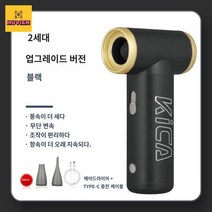 미니 제트팬 공기주입기 초경량 헤어드라이어 무선 휴대용 송풍기, 터보팬-업그레이드-블랙(원통풍구증정+편구+PEC 케