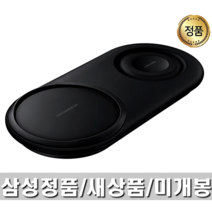 삼성 EP-P5200 고속 급속 듀얼 무선충전기패드 듀오