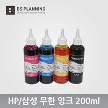 8100 8600 8610 8620 8640 8660 호환 잉크 200ml, 1개, 노랑(염료)