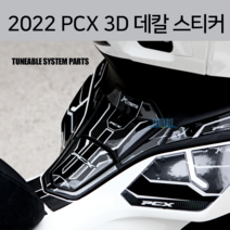22년 PCX 데칼 스티커 탱크패드 사이드패드 단품 2022 바이크튜닝 21년 2021, 1 골드(GOLD), 4. V1 사이드패드(두꺼움)