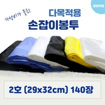 손잡이봉투 2호 29x32cm ( 140매/1400매 ), 하늘색, 권(140장)