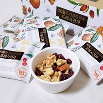 결혼식 답례품 견과류 믹스 프리미엄 선물용 장례식 임산부 부의 장례 조문 웨딩 돌잔치 회사 단체선물