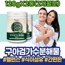 고밀도 프리바이오틱스 콜레스테롤낮추는법 노인변비 아가베이눌린 저포드맵 신진대사 회갑선물 가루 구아검가수분해물 이마트 포우먼 콜레스테롤유산균 어르신 구아검 70대 비피더스유산균