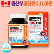 비타민C 추천 VITAMIND 아연 성분 고농축 영양제 로즈힙 활성산소제거 항산화 임산부 부모님 추천 운동선수, 144g