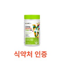 내츄럴플러스 프리미엄 멀티비타민미네랄 구미 90개입 프리미엄 가족 멀티 종합 비타민 미네랄 구미 직장인 청소년 학생 꾸미 젤리 대용량 실내활동 식습관 13종비타민 7종미네랄, 90캡슐X17개