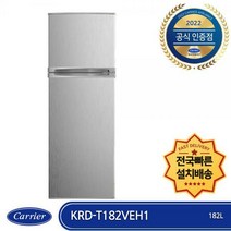 캐리어 KRD-T182VEH1 전국배송 빠른설치 미니(소형) 일반냉장고 저소음 182L