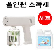 석기스토어 [ 올인원 나는 소독제다 ] 장난감 침구 인체무해한 세정제, 충전형 스프레이건 + 리필 4L