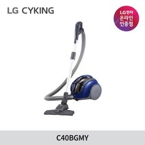 LG 판매점 싸이킹 파워 진공청소기 터보 싸이클론 시스템 C40BGMY (침구흡입구 물걸레흡입구 초간편먼지통)
