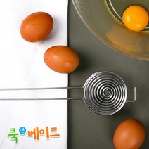 쿡앤베이크 계란 노른자 분리기 스테인레스