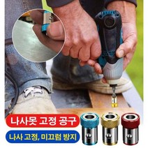 [빠른 출고] 드라이버 위치고정 미끄럼 방지 마그네틱링 드릴용드라이버자석 맥세이프마그네틱링 가성비 461482, 3개 옐로우 마그네틱
