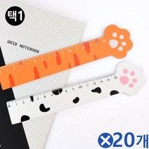 20개묶음 큐티 고양이발 15cm 자 직선자 학용품자, 화이트