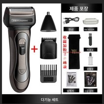 멀티 쓰리인원 전기면도기 전기남성면도기 USB 충전, 삼합 한 벌