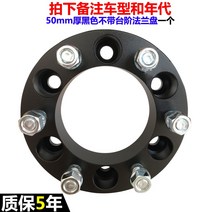 허브스페이서 베이징 BJ40BJ40LBJ40PL USB 단조 휠 베이스 와이드 패드 2519462904, 50mm 두꺼운 블랙 없음 한 묶음