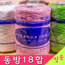(3시이전 당일발송) 동방 18합 콘사 (10+1 도안증정) 면사 가방실 코바늘실 뜨개실 동방콘사 순면콘사 면실 털실, 319.보라