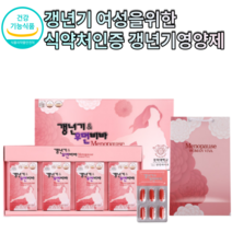 여성 갱년기 유산균도 좋지만 갱년기 영양제 감마리놀렌산 회화나무 우먼비바 불면증 건망증 안면홍조 심장두근거림 식약처 화끈거림, 갱년기여성우먼비바6개월분