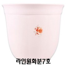 (set)웰빙라인원화분7호 34x30cm 5개, 상세페이지 참조